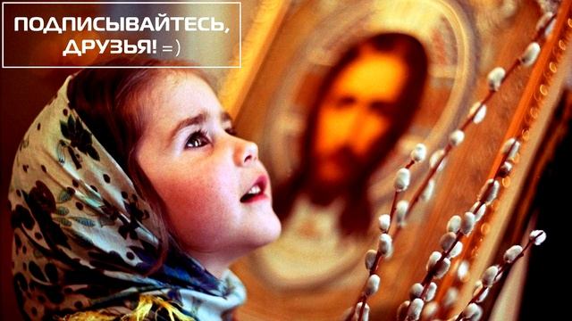 Праздник Воскресенья, светлый день весенний (детские песни на Пасху) смотреть онлайн