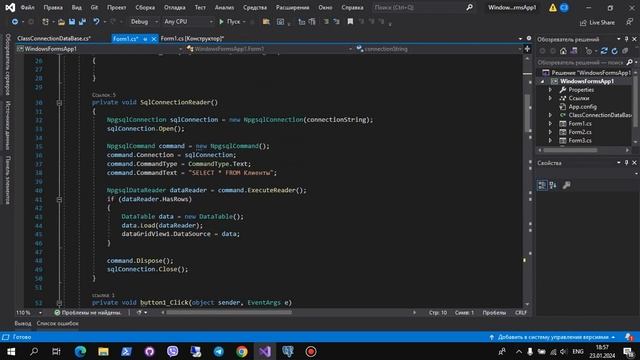 C# Создание процедур PostgreSQL, оптимизация приложения смотреть онлайн