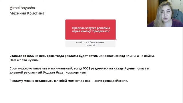 #3 Запуск рекламы через кнопку Продвигать. Настройка таргетированной рекламы в Instagram смотреть онлайн