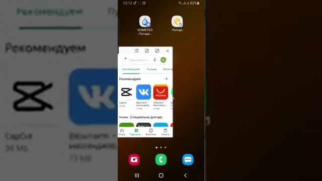 Android. Как пользоваться двумя приложениями одновременно. смотреть онлайн