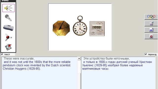 095. Научные тексты. Measuring Time смотреть онлайн