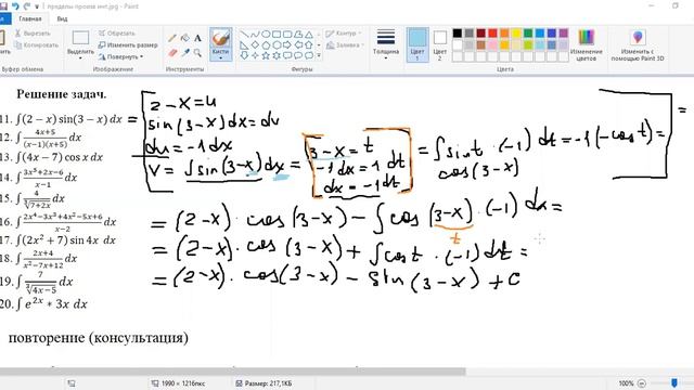 Интегрирование по частям, интегрирование дробей методом неопределенных коэффициентов смотреть онлайн