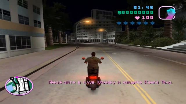 GTA Vice City:"Прохождение за 2 минуты" смотреть онлайн