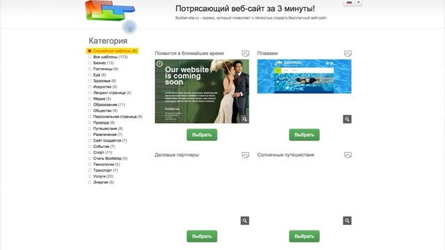 Конструктор сайтов в Start Host ru бесплатные сайты смотреть онлайн