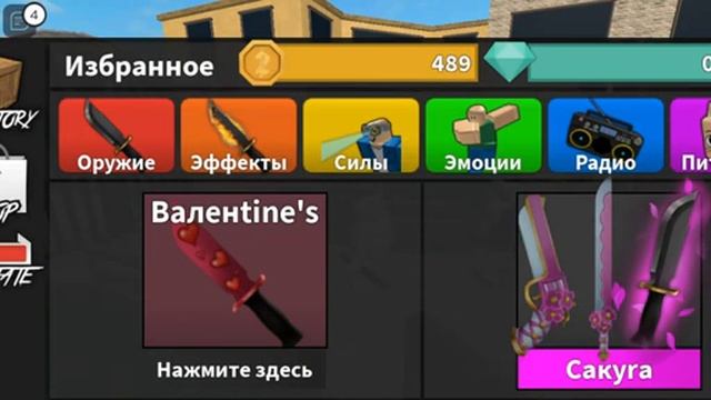 ♡играю в мм2 со стилем АМЕРИКАН ГЁРЛ!!//ЧТО ДУМАЮТ ИГРОКИ?!?//ИГРАЮ ВМЕСТЕ С БРАТОМ!!МЫ ТИМ⁉️ смотреть онлайн