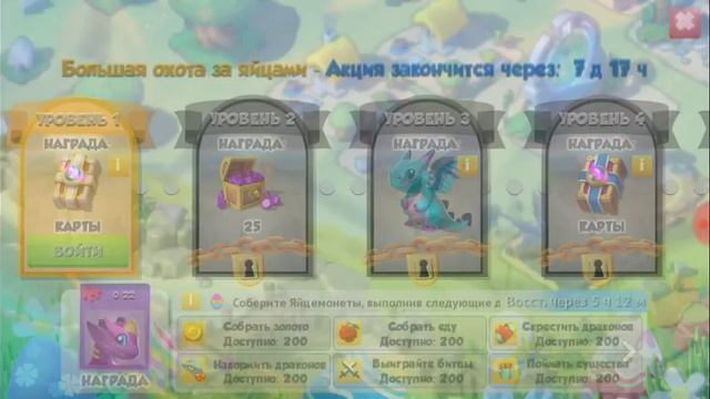 Продолжение легенды дракономании конец смотреть онлайн