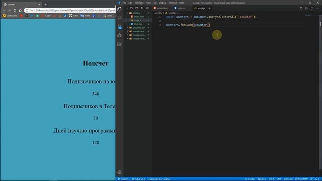 JavaScript практика. Счетчик на странице смотреть онлайн