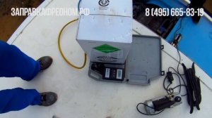 Заправка фреоном рефрижератора.