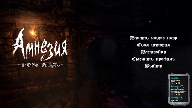 Amnesia: The Dark Descent смотреть онлайн