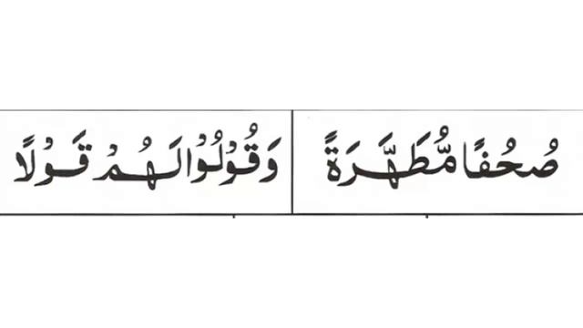 Course 2 - Lesson 25/29 | Noon And Meem Mushaddad | Learn to Recite Quran with Tajweed Made Easy. смотреть онлайн