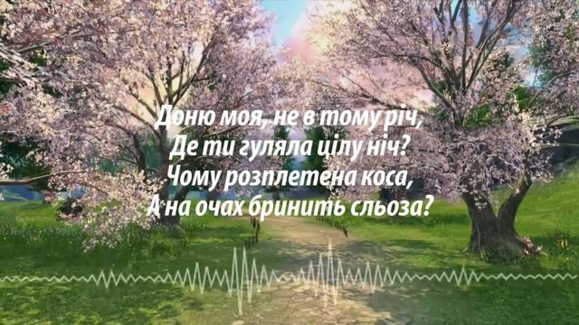 Ой, у вишневому саду