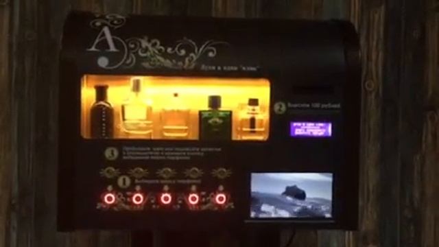 Бизнес. Аппарат по распылению парфюма. смотреть онлайн