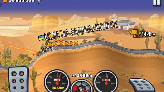 Hill Climb Racing 2. HCR2. ДОЛИНА В ПУСТЫНЕ. БАГГИ ДЛЯ ПЕСКА смотреть онлайн