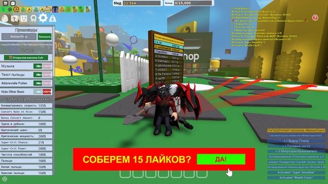 Коды для БИ СВАРМ СИМУЛЯТОР/РОБЛОКС/bee swarm simulator/roblox/codes смотреть онлайн