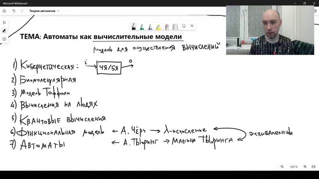 Автомат как вычислительная модель. Душкин объяснит смотреть онлайн