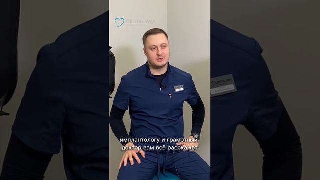 Что нужно знать перед имплантацией? смотреть онлайн