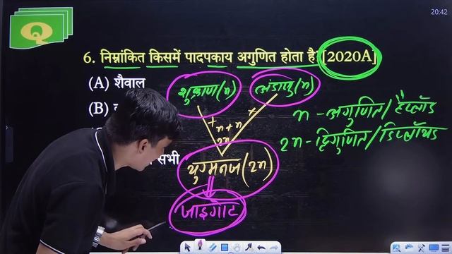 12th Biology Chapter 1 || 12th Biology Chapter 1 All Objectives 2024 || Bihar Board 12th Biology || смотреть онлайн