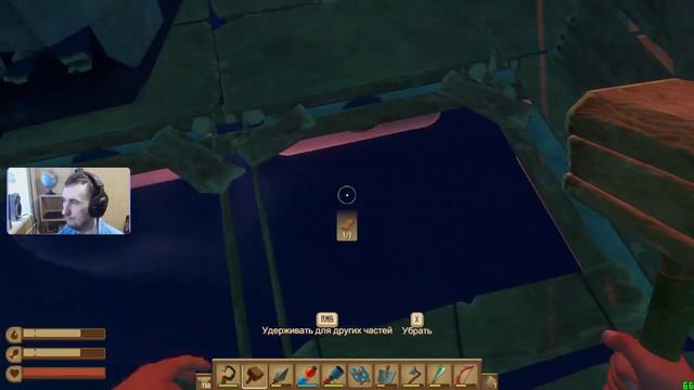 Глубокое синее море  Raft 5