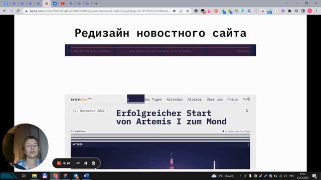 Astronews— Презентация редизайна новостного сайта [Школа дизайна UPROCK] смотреть онлайн