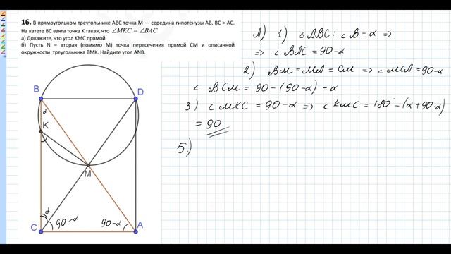Разбор Задания №16 из Варианта Ларина №286 ЕГЭ-2020. смотреть онлайн