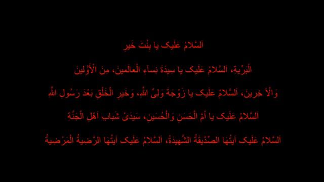 Fatimiya: Ziyarat al-Zahra (AS) - H.I. Sheikh Hamza Sodagar смотреть онлайн