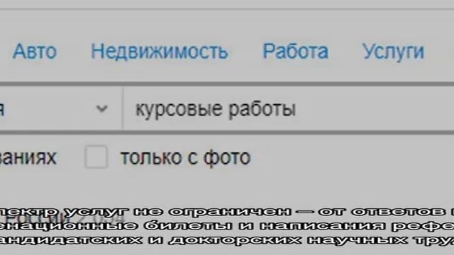 Как купить курсовую работу и не прогадать смотреть онлайн