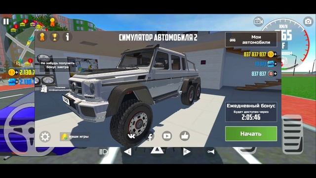 URGENT NEWS! DEVELOPERS SHOWED A 6- WHEEL GELIK! UPDATE APRIL CAR SIMULATOR 2 смотреть онлайн