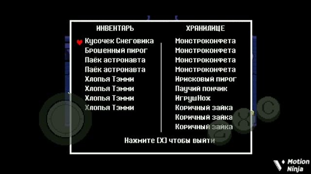 прохождение секретного босса в андертейл на телефон #врекипж #undertale #андертейл #секрет #босс смотреть онлайн