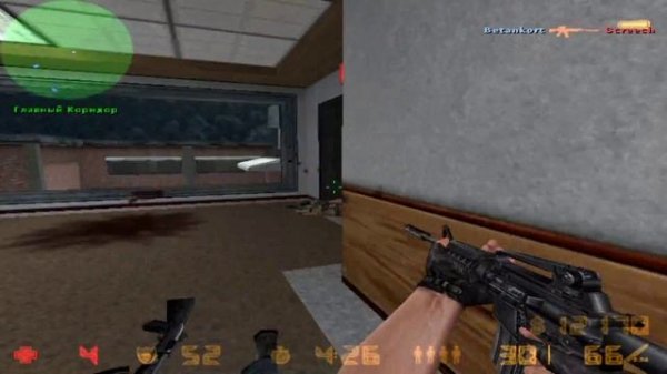 Играем в Counter Strike Condition Zero с ботами  Миссия Office