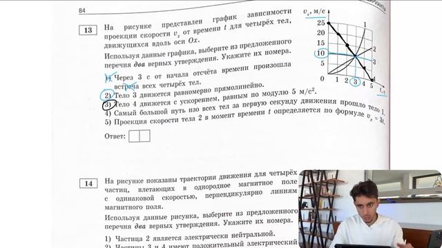 На рисунке представлен график зависимости проекции скорости Vх от времени t для четырёх тел - № смотреть онлайн
