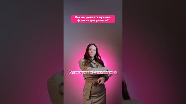 Принимаем все Ваши пожелания, главное, чтобы фото было удачным для Вас ✨