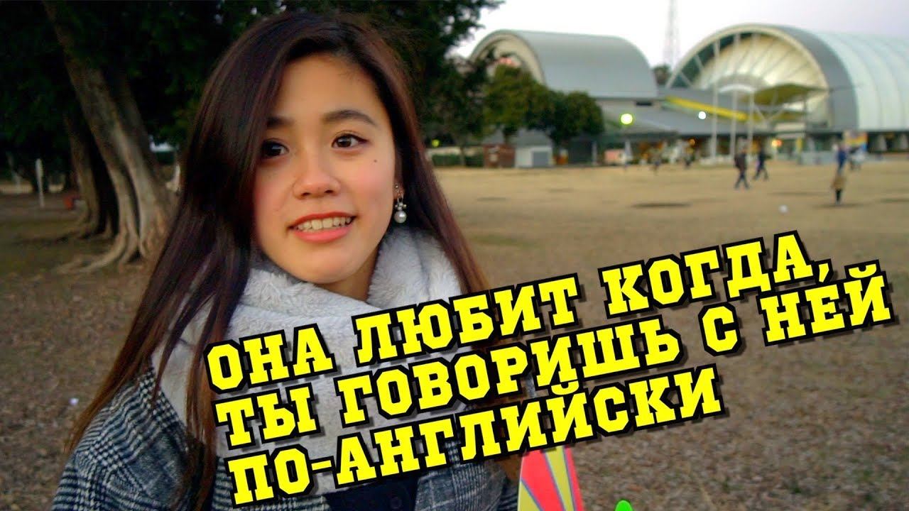 Гуляем с Момокой. Ты удивишься, зачем ей нужен английский язык смотреть онлайн