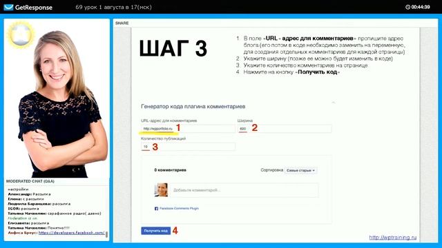 Урок 69-3. Комментарии Facebok. Генерация кода комментариев Facebook. смотреть онлайн