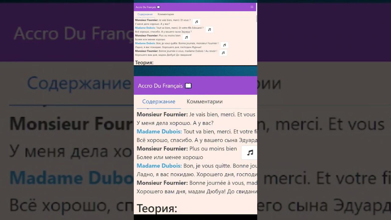 Французские гласные звуки, которые дают сочетания U и OU. Часть 7 #французскийязык #грамматика смотреть онлайн