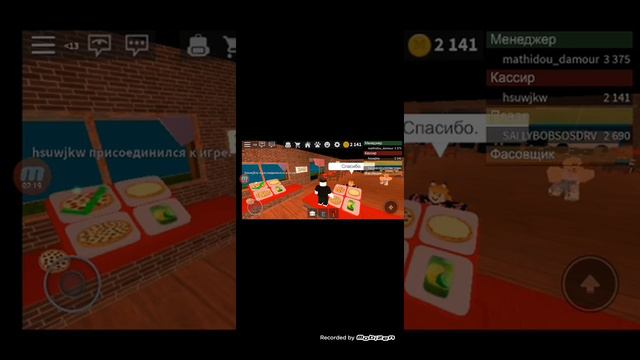 Работа в пиццерии смотреть онлайн