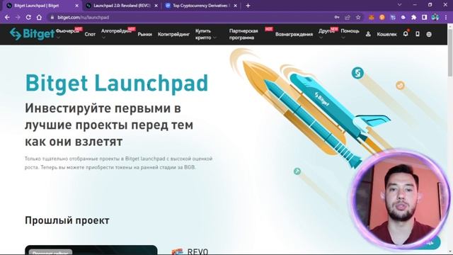 BITGET - КАК ЗДЕСЬ МОЖНО ЗАРАБОТАТЬ? ОБЗОР НА БИРЖУ BITGET