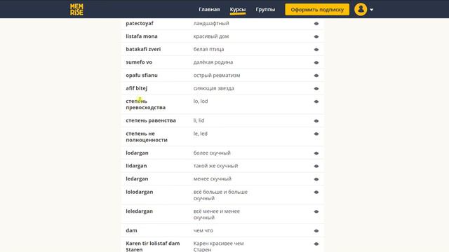 Язык Котава / Kotava, работа с прилагательными ... смотреть онлайн