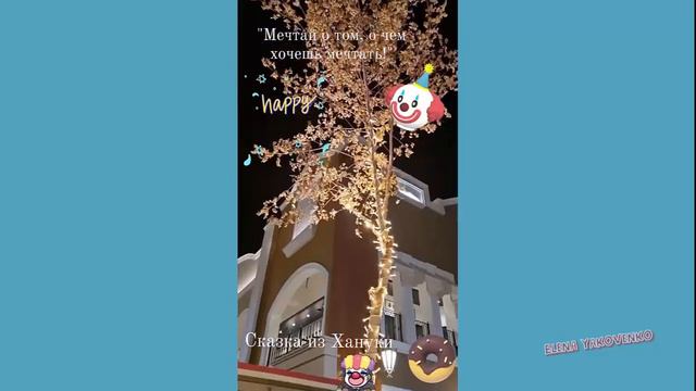Празднование Ханука Dcity каньон мишур адумим Ерусалим смотреть онлайн