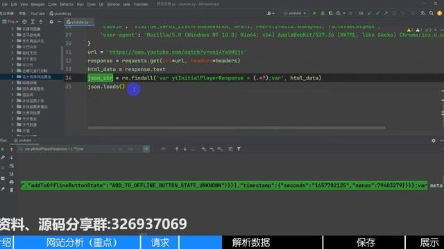 Python下载油管热门视频教程，超详细（网站分析、请求数据、解析数据、保存视频、合成视频） смотреть онлайн
