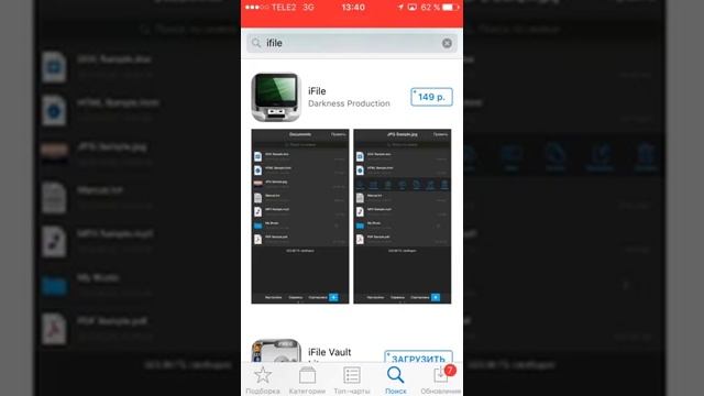 Как без Cidya и старонних приложений лазить в корневых папках в iPhone смотреть онлайн