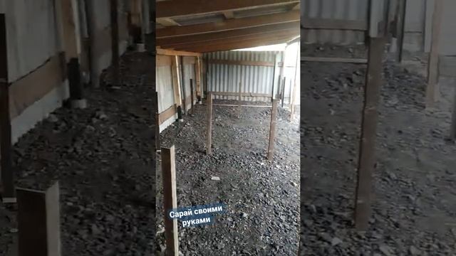 Строим сарай для свиней ?! Дешёвый сарай своими руками!