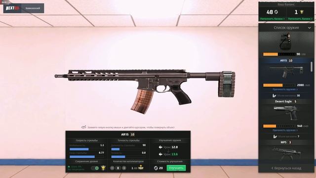 прокачка оружия на твинке