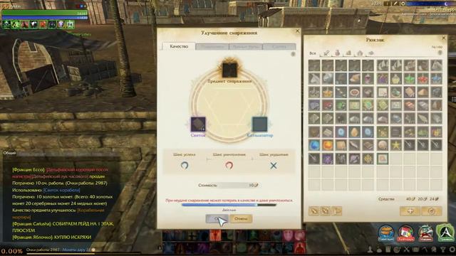 ArcheAge SkyErs Точка Галика смотреть онлайн