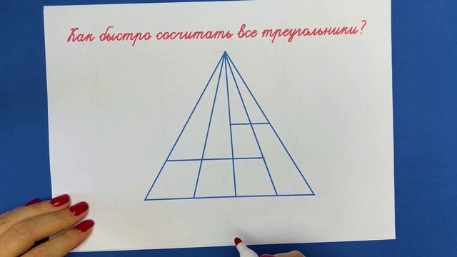 Способ сосчитать треугольники, которому не учат в школе! Сколько треугольников на картинке? смотреть онлайн