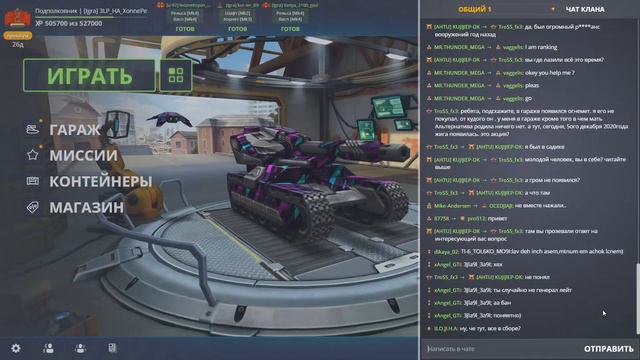 Танки Онлайн-Tanki Online-Прокачка Аккаунта с Друзьями!☪Малыш на Драйве☪Стрим смотреть онлайн