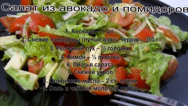 Мастер Салатов