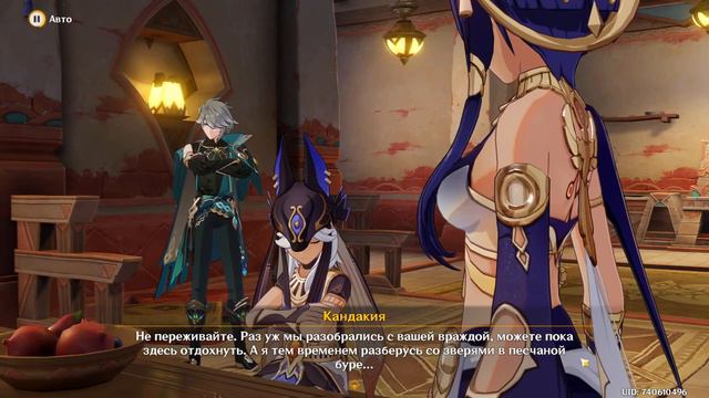 Обновление. 3.1. Царь Дешрет и три волхва. Genshin Impact. Часть 61 смотреть онлайн