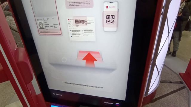 как распечатать посадочный талон FyArystan смотреть онлайн