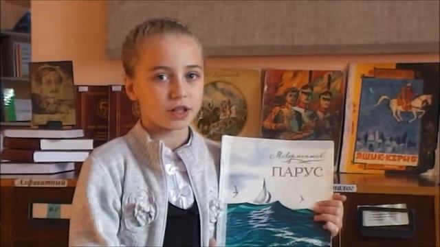 Страна читающая — Карина Чепур читает произведение «Парус» М. Ю. Лермонтова смотреть онлайн