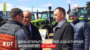 Видеоотчёт, отзывы на тракторы Zoomlion: День Открытых дверей АО «Дальтимбермаш» в Амурской области